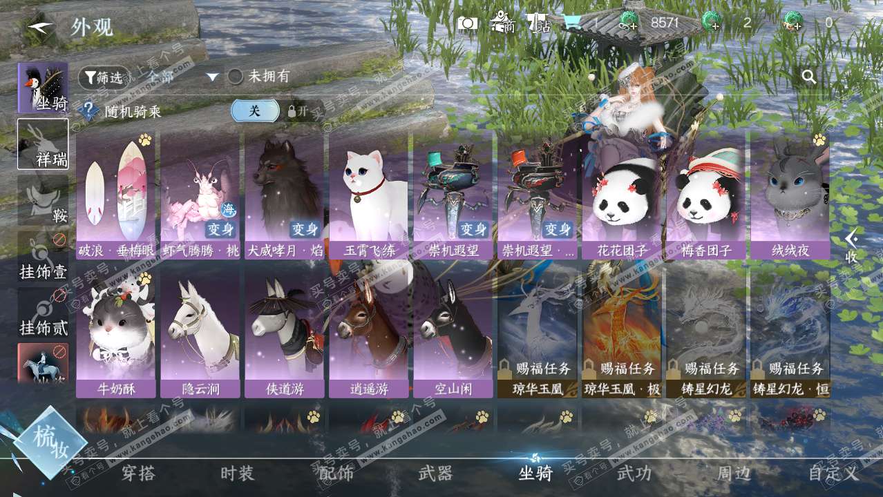 NSH325336逆水寒手游账号详情图17 NSH325336逆水寒手游账号详情图17