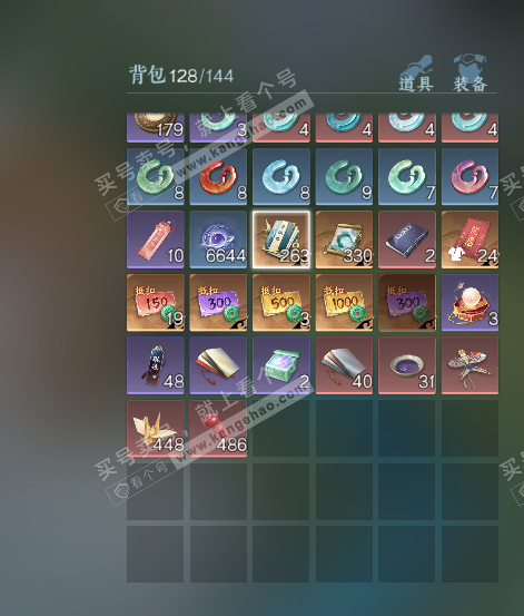 NSH325336逆水寒手游账号详情图4 NSH325336逆水寒手游账号详情图4