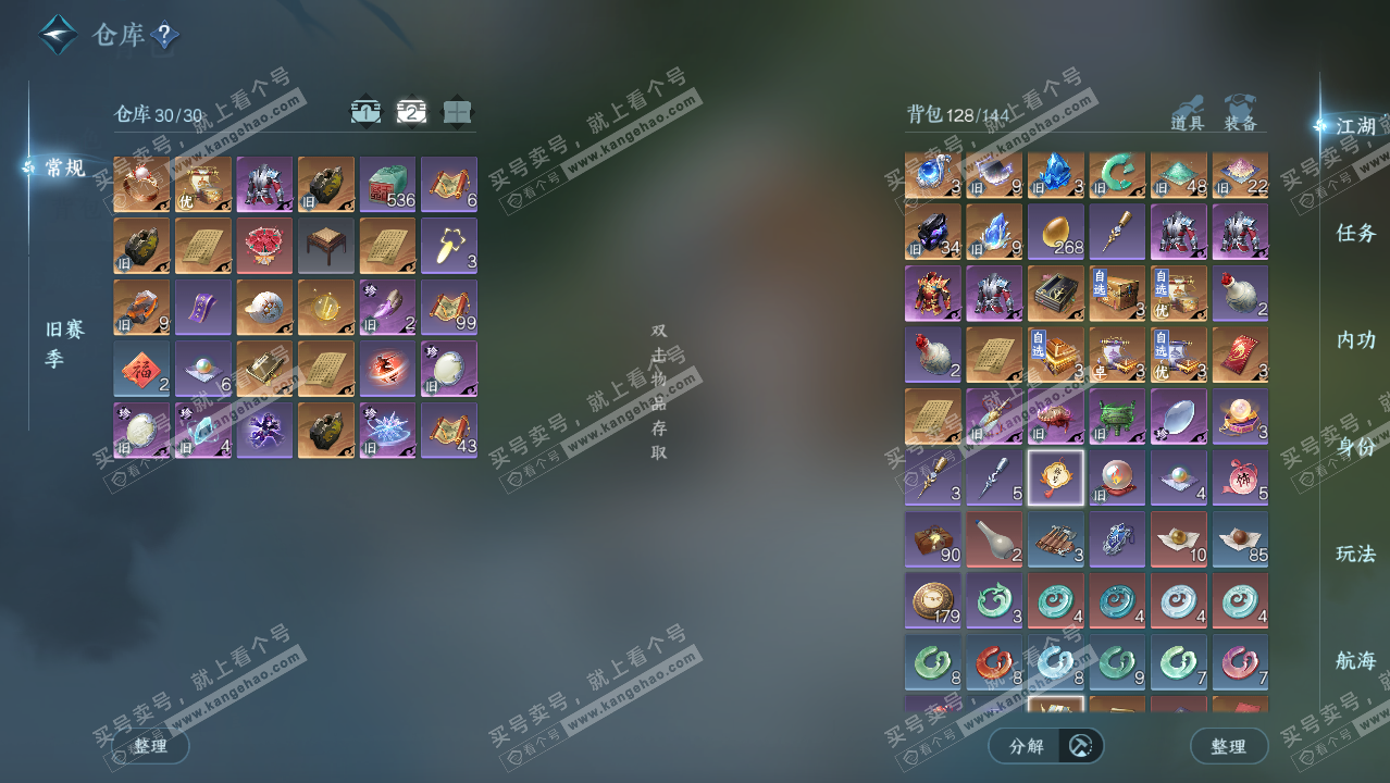 NSH325336逆水寒手游账号详情图3 NSH325336逆水寒手游账号详情图3