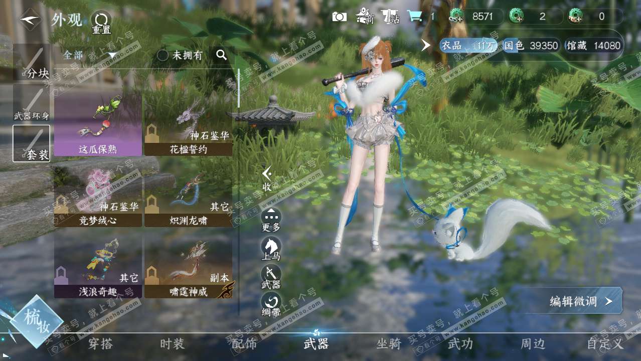 NSH325336逆水寒手游账号详情图16 NSH325336逆水寒手游账号详情图16