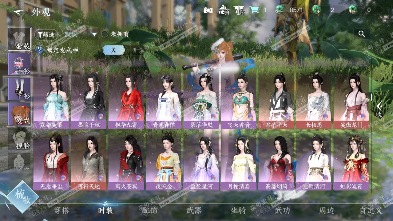 NSH325336逆水寒手游账号详情图12 NSH325336逆水寒手游账号详情图12