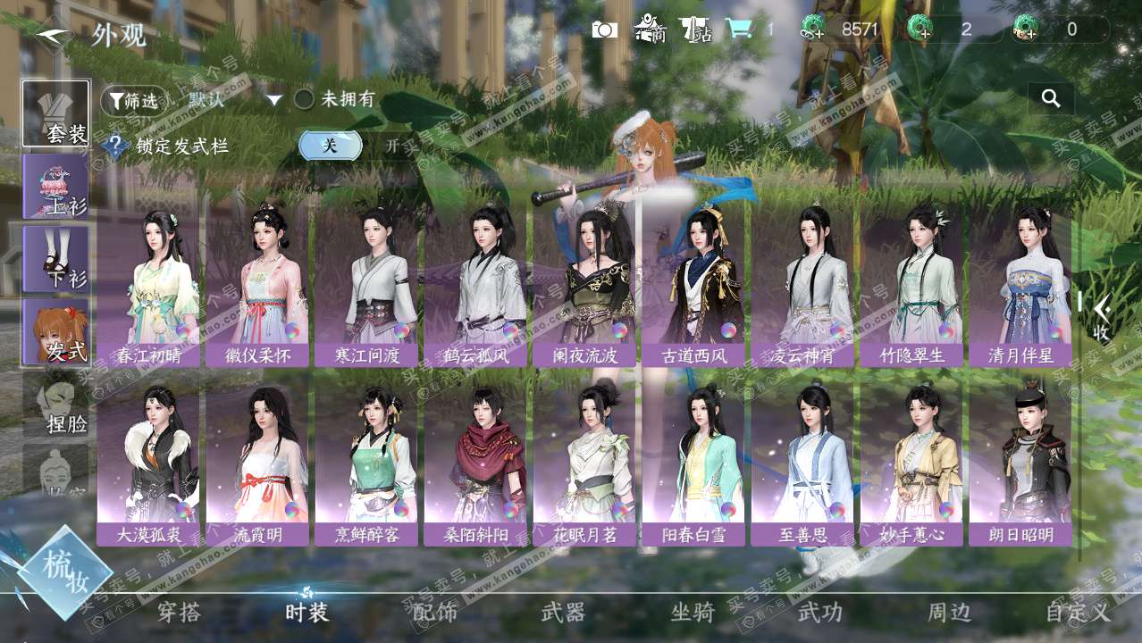 NSH325336逆水寒手游账号详情图13 NSH325336逆水寒手游账号详情图13