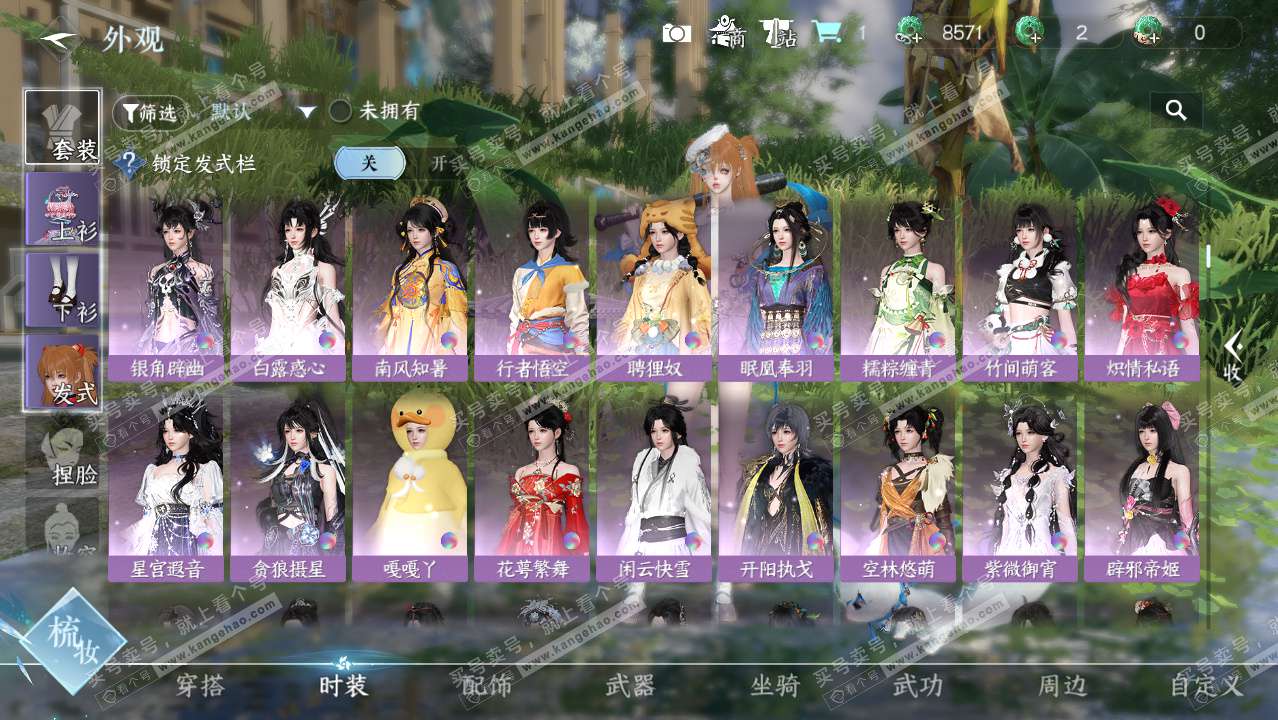 NSH325336逆水寒手游账号详情图9 NSH325336逆水寒手游账号详情图9