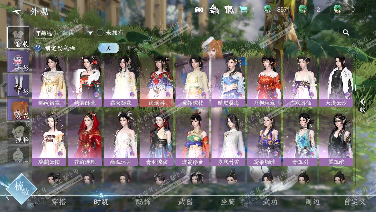 NSH325336逆水寒手游账号详情图11 NSH325336逆水寒手游账号详情图11