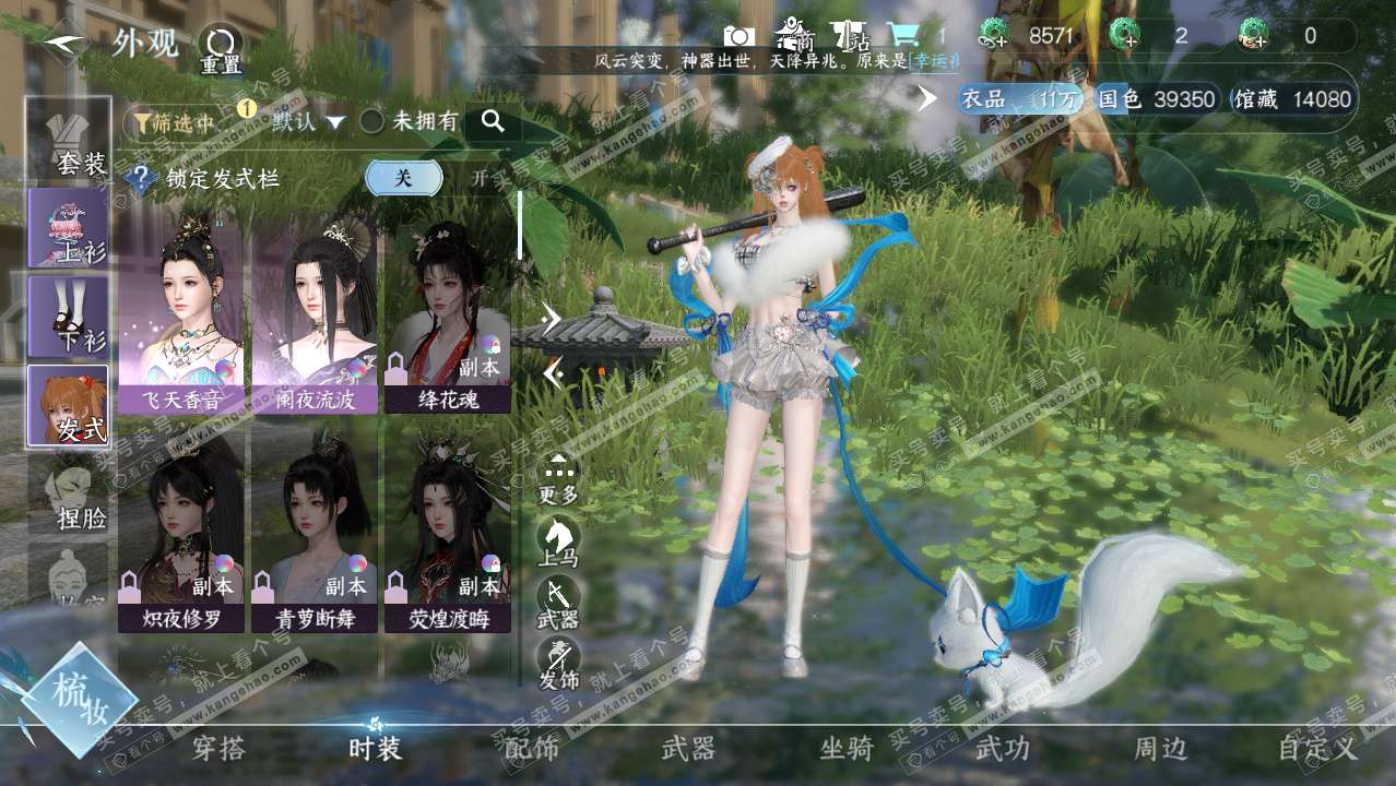 NSH325336逆水寒手游账号详情图15 NSH325336逆水寒手游账号详情图15