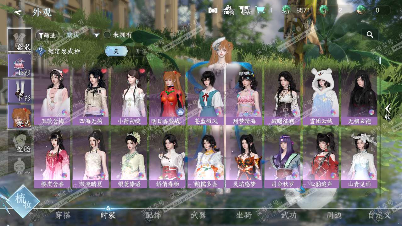 NSH325336逆水寒手游账号详情图6 NSH325336逆水寒手游账号详情图6