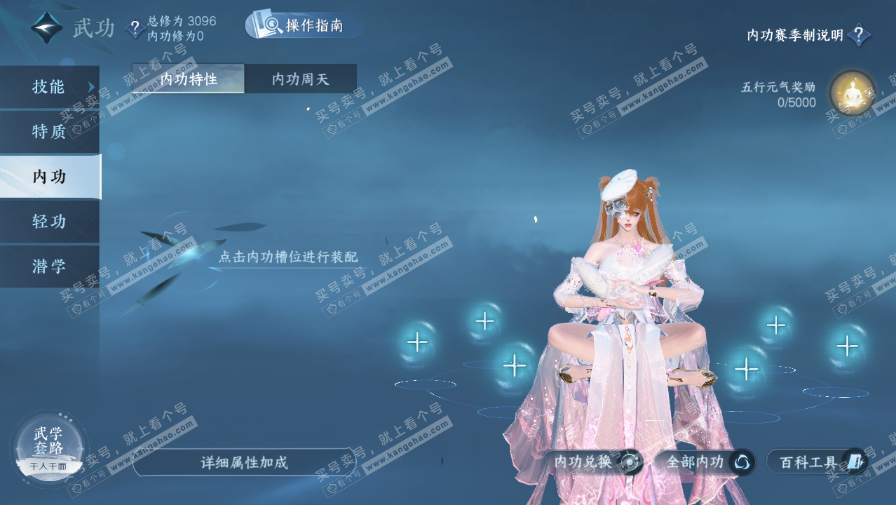 NSH325336逆水寒手游账号详情图22 NSH325336逆水寒手游账号详情图22