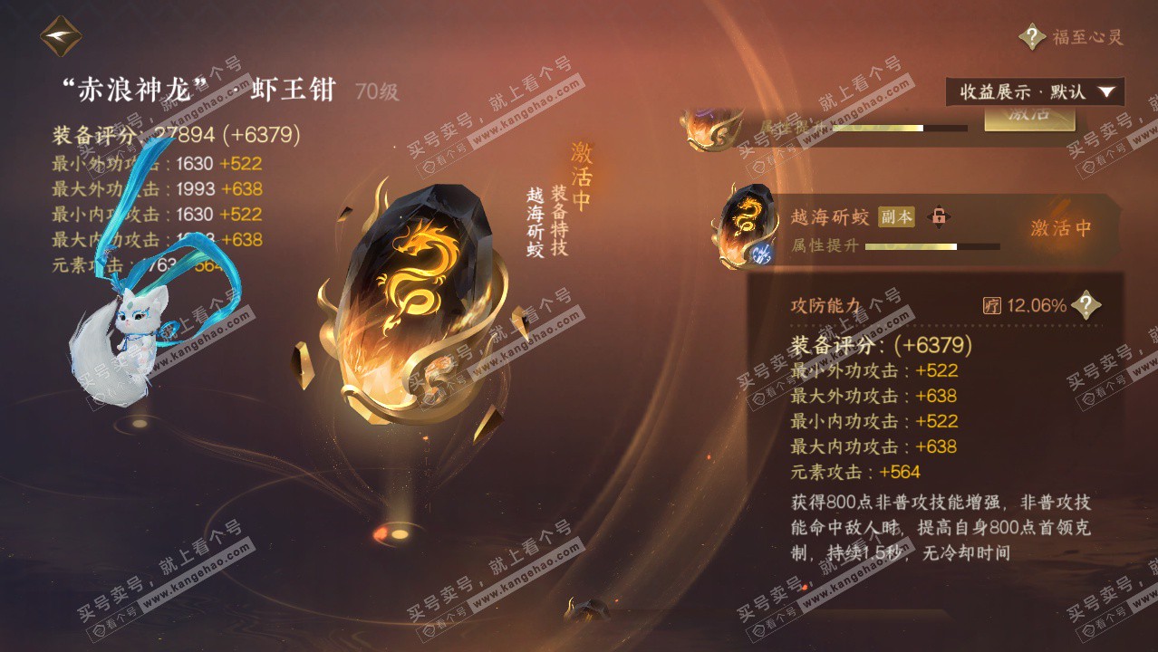 NSH325336逆水寒手游账号详情图24 NSH325336逆水寒手游账号详情图24