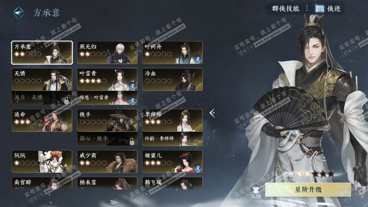 NSH325336逆水寒手游账号详情图30 NSH325336逆水寒手游账号详情图30