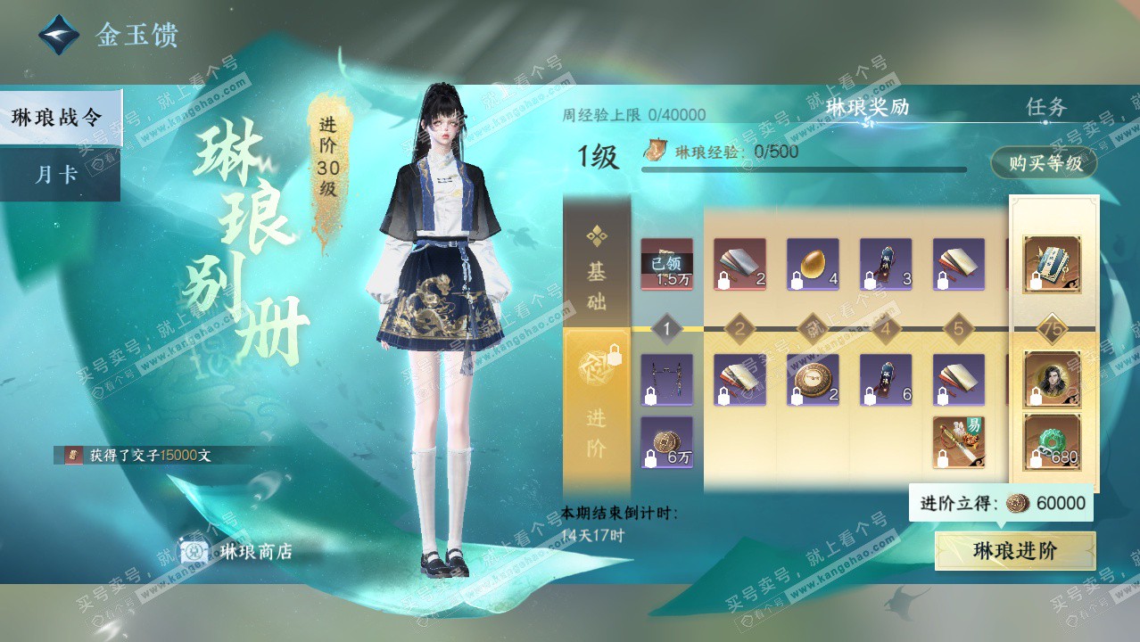 NSH325336逆水寒手游账号详情图33 NSH325336逆水寒手游账号详情图33