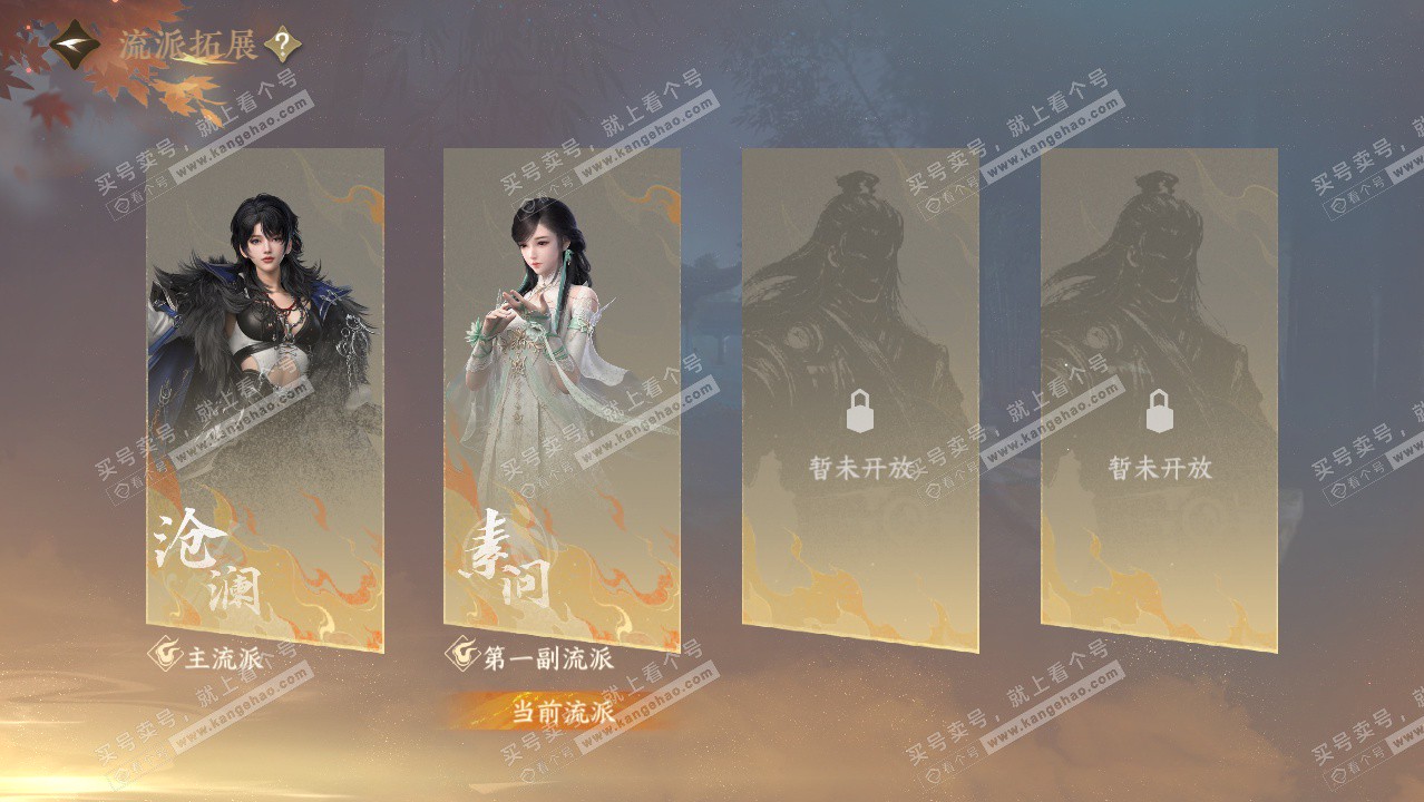 NSH325336逆水寒手游账号详情图35 NSH325336逆水寒手游账号详情图35