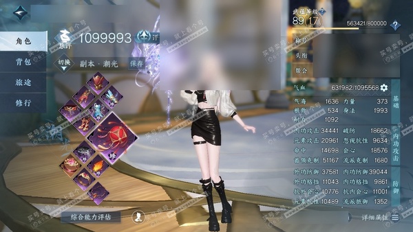 逆水寒手游账号蝶恋花踏月留香官服踏月留香 女潮光 评分109w 累充一醉【进阶神兵】昼宇灵晖 衣品44w 国色9.1w 馆藏27w 32颗不含转盘已用天赏+4个绑定未用天赏+6活动外观【副本发】舞阳白-星落【6转盘头】微光...