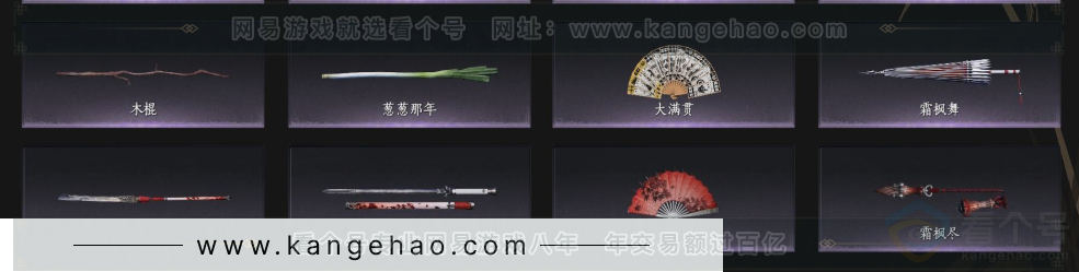 YYS33641燕云十六声账号详情图6