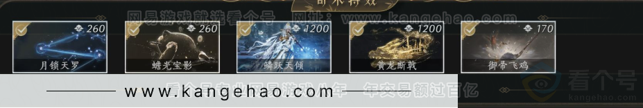 YYS33641燕云十六声账号详情图8