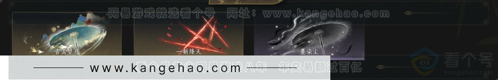 YYS33641燕云十六声账号详情图7