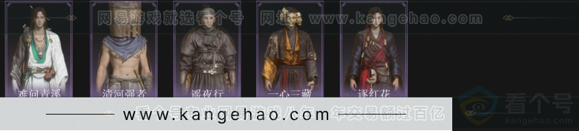 YYS33641燕云十六声账号详情图4