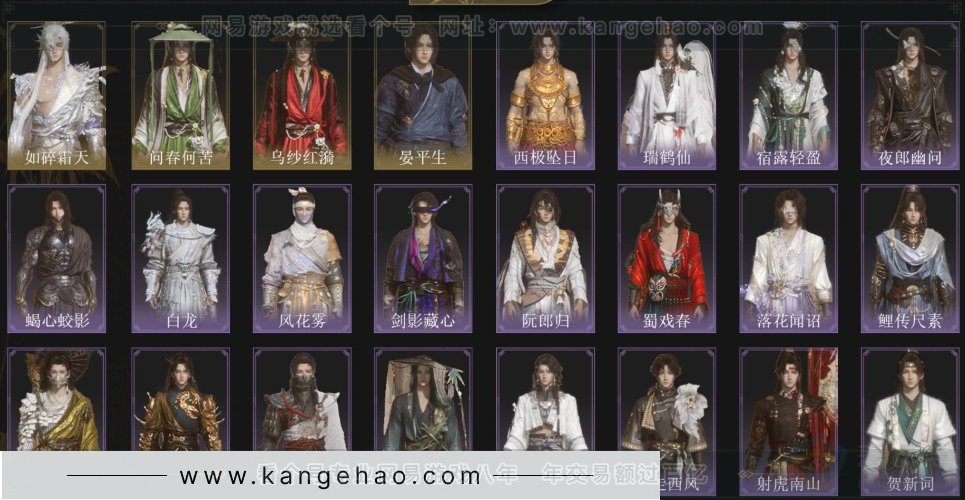 YYS33641燕云十六声账号详情图2