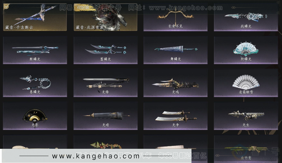 YYS33641燕云十六声账号详情图5