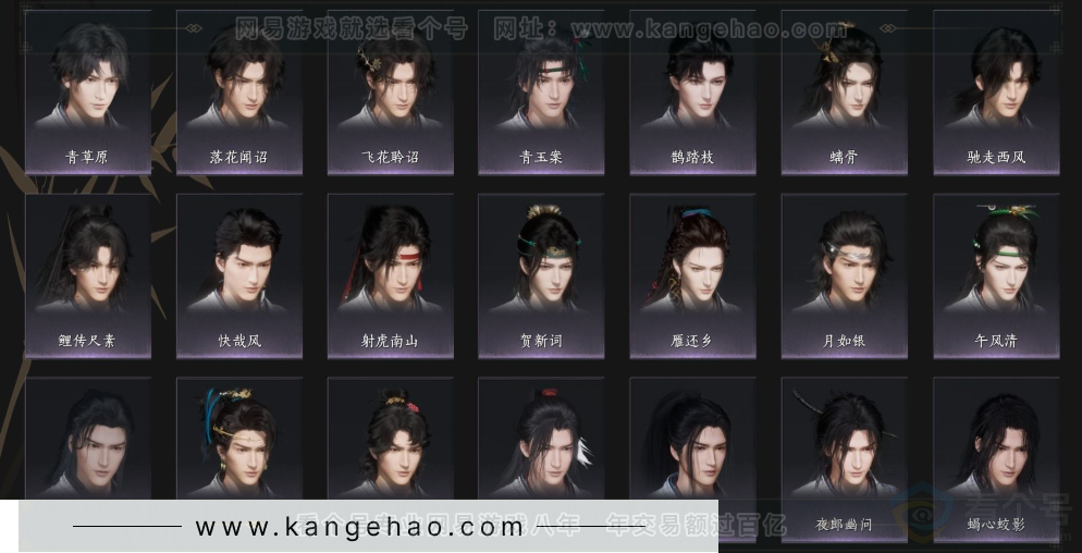 YYS33641燕云十六声账号详情图11