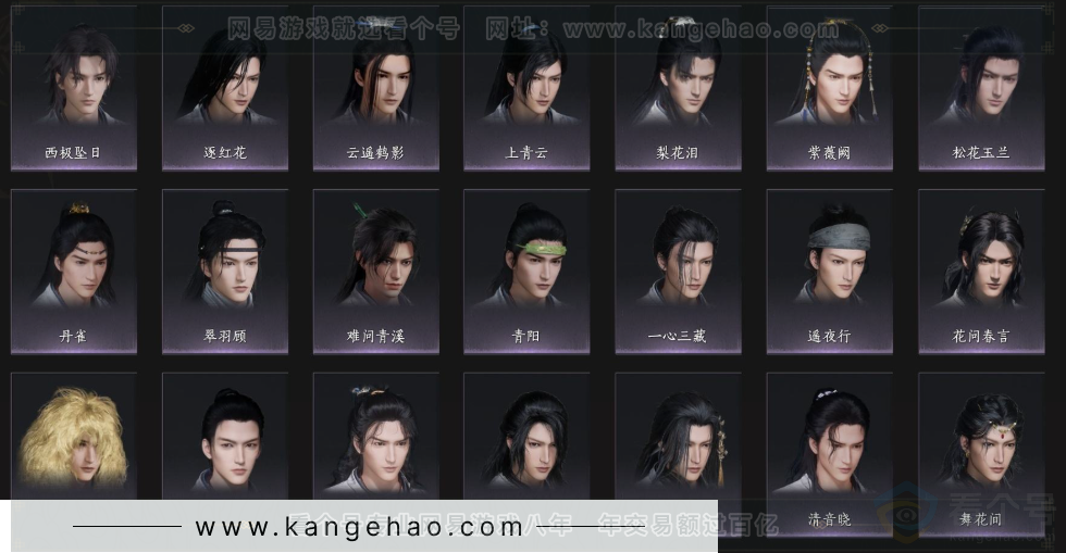 YYS33641燕云十六声账号详情图12