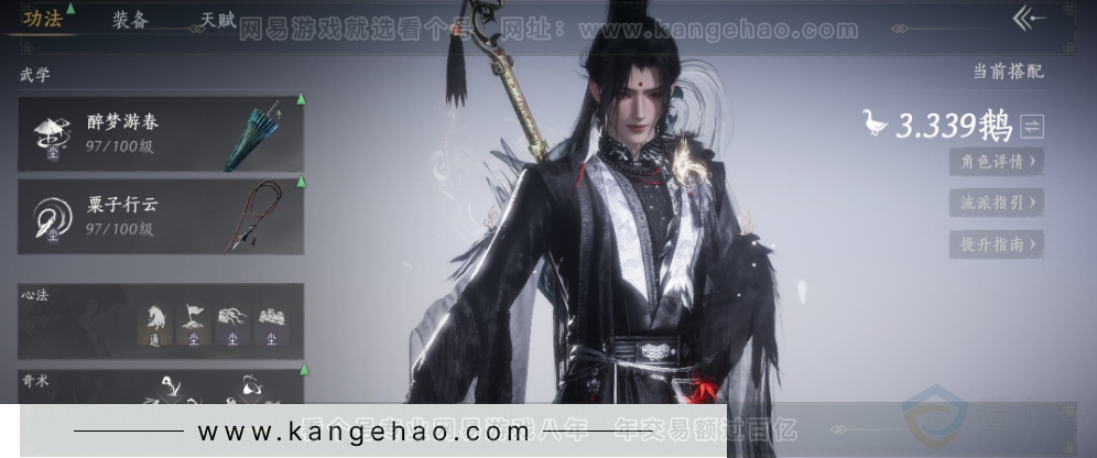 YYS33641燕云十六声账号详情图16