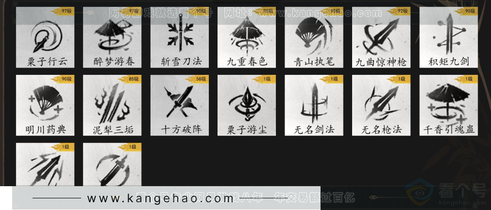 YYS33641燕云十六声账号详情图15