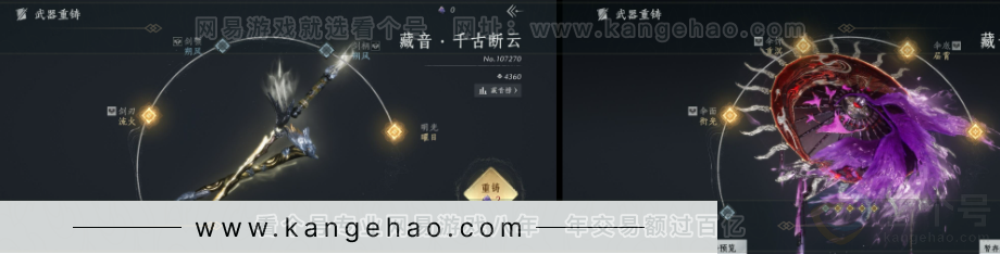 YYS33641燕云十六声账号详情图17