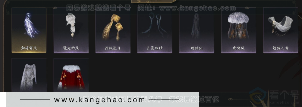 YYS33641燕云十六声账号详情图14