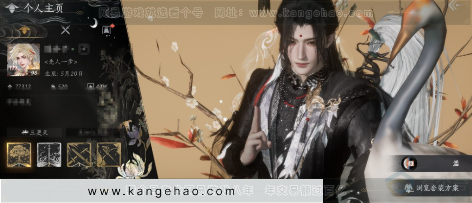 YYS33641燕云十六声账号详情图1