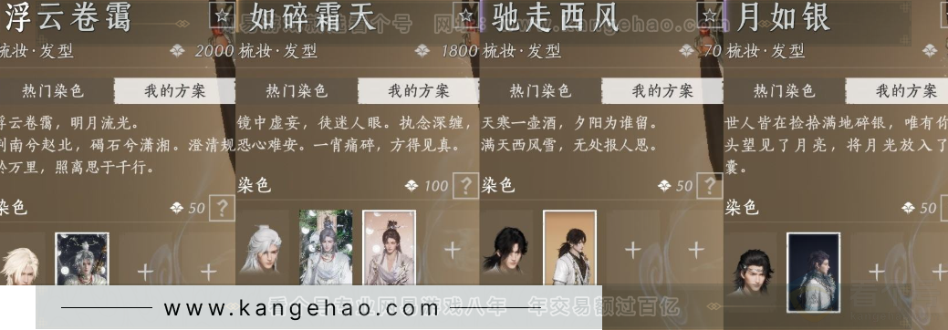 YYS33641燕云十六声账号详情图18