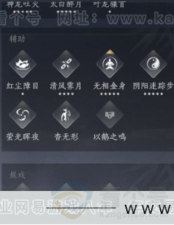 YYS33641燕云十六声账号详情图29