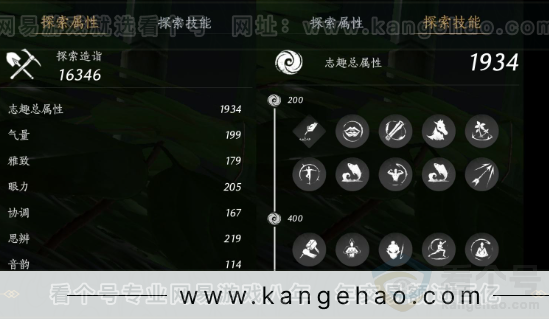 YYS33641燕云十六声账号详情图35