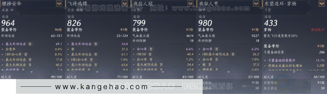 YYS33641燕云十六声账号详情图31