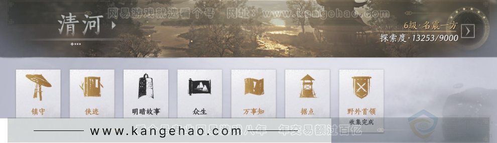 YYS33641燕云十六声账号详情图37