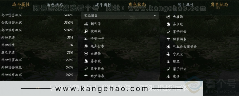 YYS33641燕云十六声账号详情图34