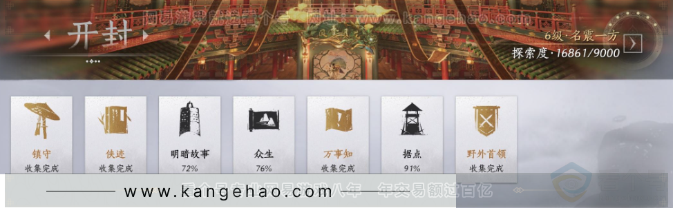 YYS33641燕云十六声账号详情图38