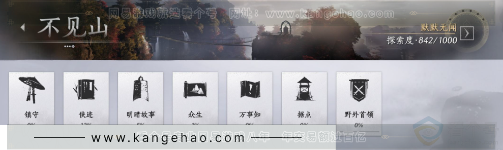 YYS33641燕云十六声账号详情图40