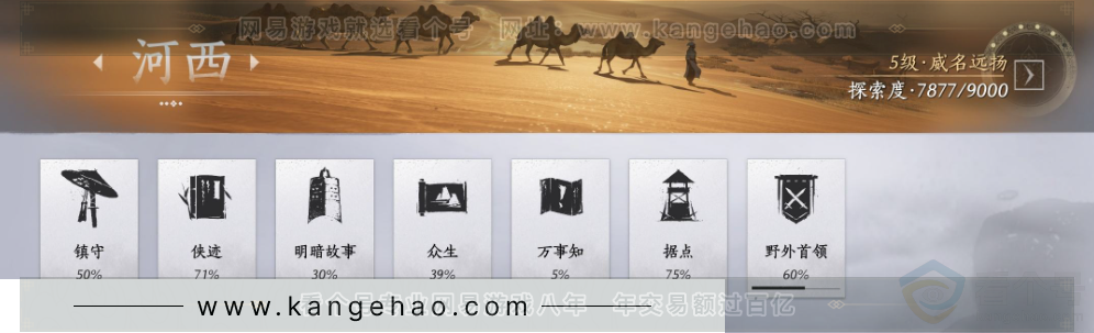 YYS33641燕云十六声账号详情图39