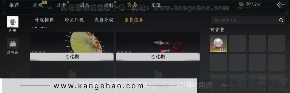 YYS33641燕云十六声账号详情图43