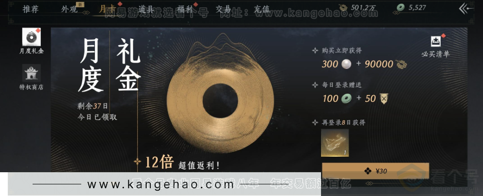 YYS33641燕云十六声账号详情图45