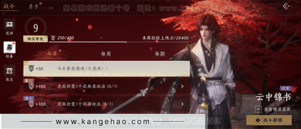 YYS33641燕云十六声账号详情图44