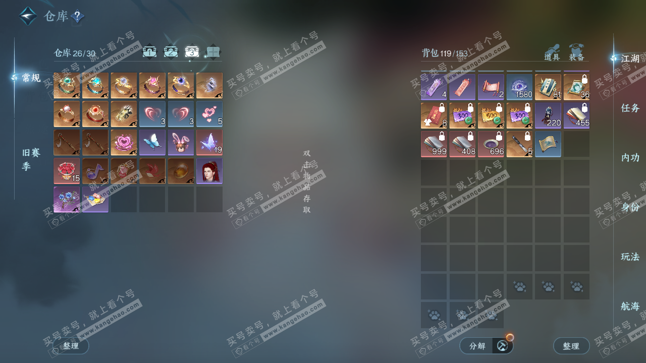 NSH325338逆水寒手游账号详情图4 NSH325338逆水寒手游账号详情图4