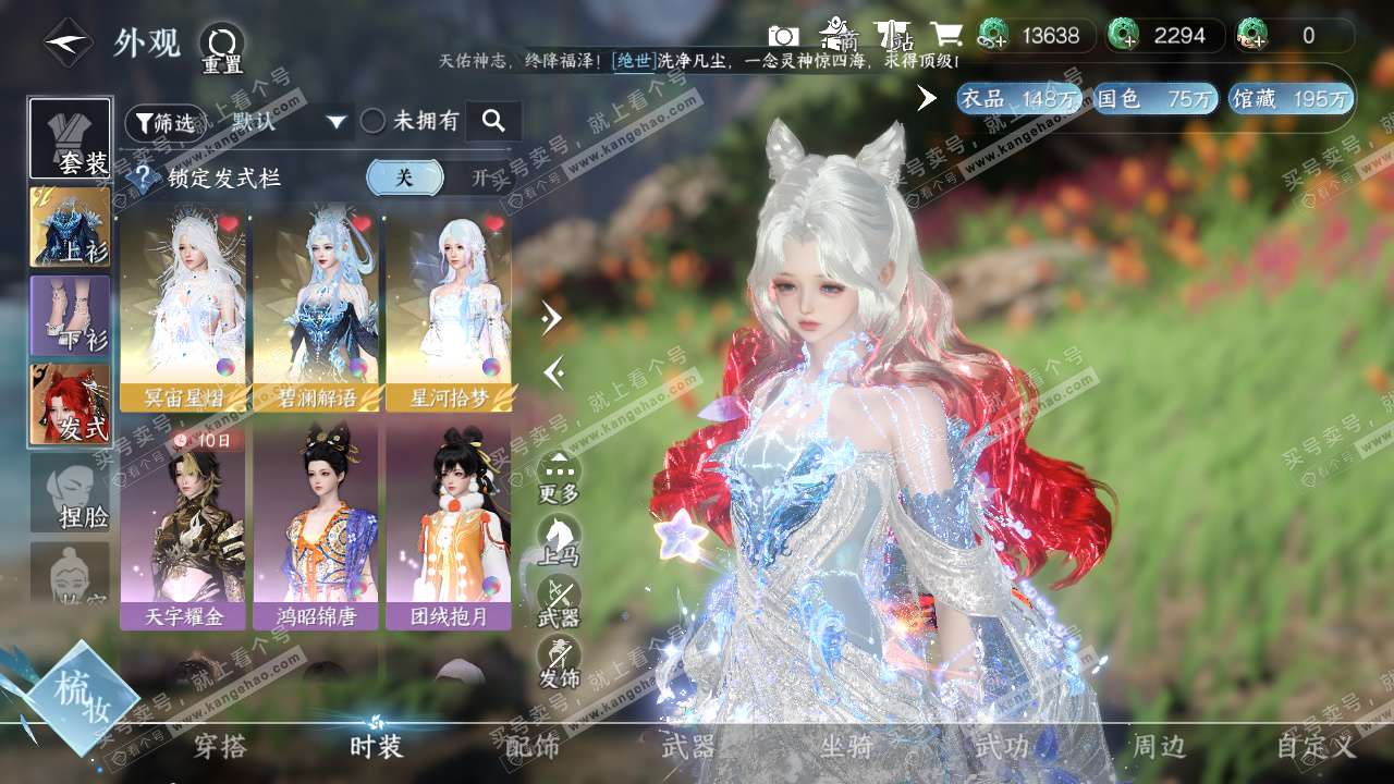 NSH325338逆水寒手游账号详情图6 NSH325338逆水寒手游账号详情图6