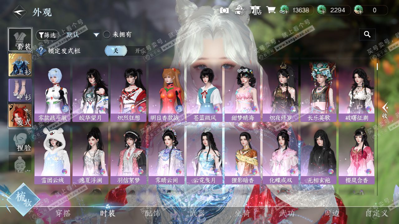 NSH325338逆水寒手游账号详情图14 NSH325338逆水寒手游账号详情图14