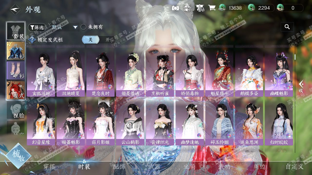 NSH325338逆水寒手游账号详情图15 NSH325338逆水寒手游账号详情图15