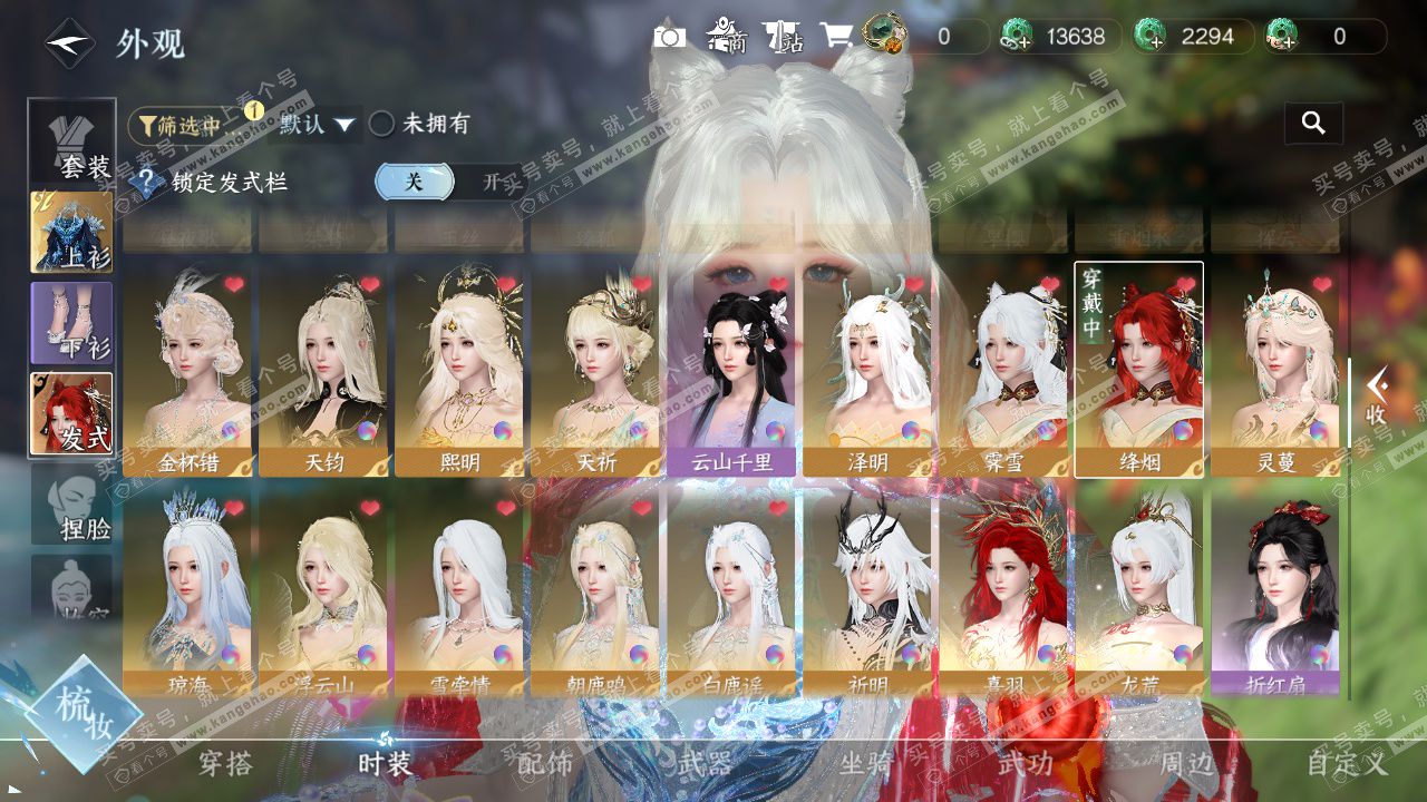 NSH325338逆水寒手游账号详情图10 NSH325338逆水寒手游账号详情图10