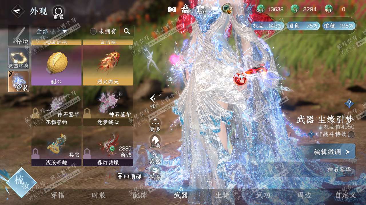 NSH325338逆水寒手游账号详情图20 NSH325338逆水寒手游账号详情图20