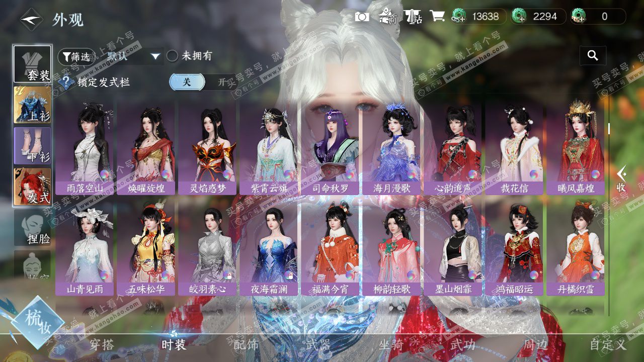 NSH325338逆水寒手游账号详情图16 NSH325338逆水寒手游账号详情图16