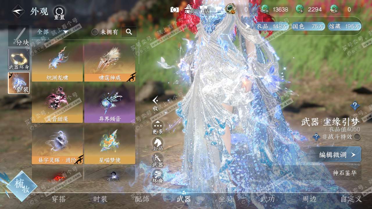 NSH325338逆水寒手游账号详情图17 NSH325338逆水寒手游账号详情图17