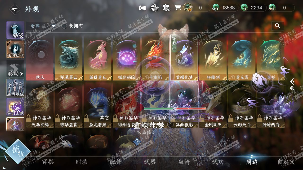 NSH325338逆水寒手游账号详情图24 NSH325338逆水寒手游账号详情图24